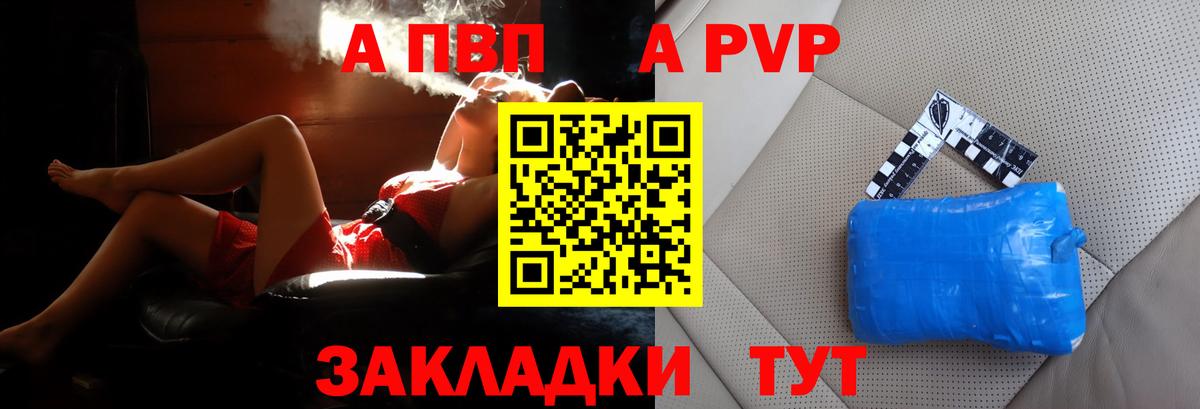 А ПВП  Alpha PVP VHQ  Вход с VPN  Барнаул  A PVP СК  Alfa_PVP кристаллы 