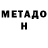 Кетамин VHQ Mady G