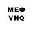 МЕТАДОН VHQ Deshie