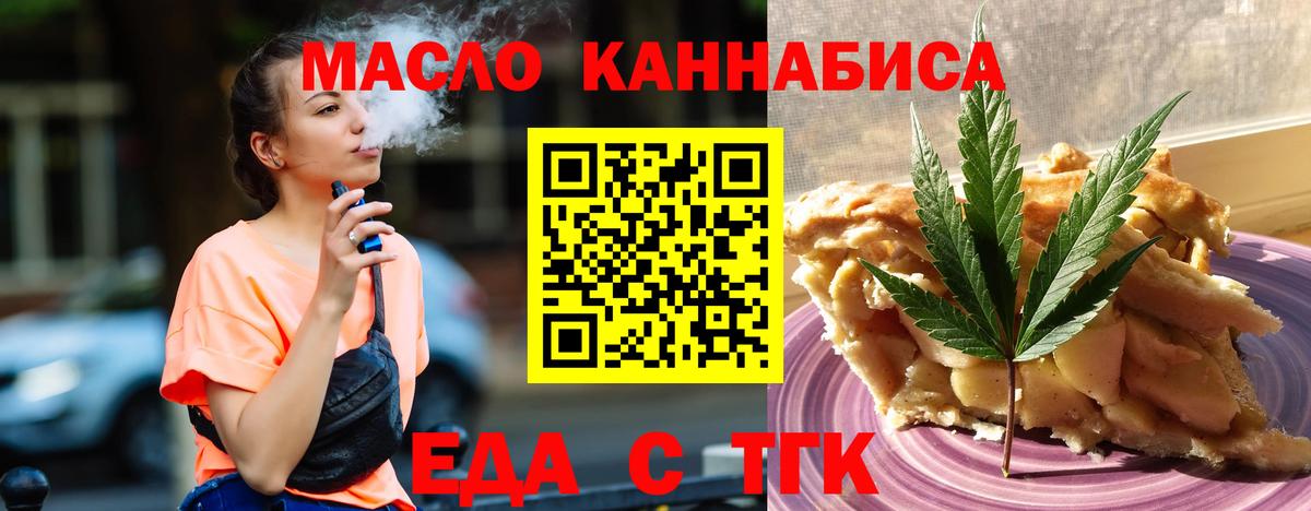 Барнаул  Canna-Cookies конопля  Вход с VPN 