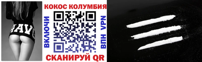 Кокаин Fish Scale  Барнаул 