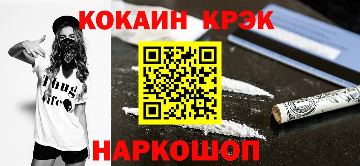 КОКАИН Перу Барнаул