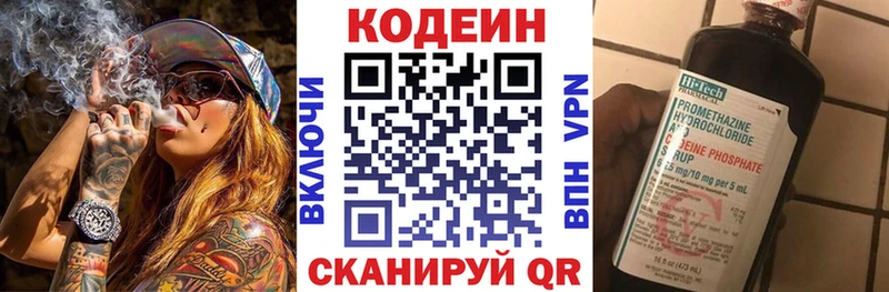 Кодеиновый сироп Lean Purple Drank  купить наркотики сайты  Барнаул 