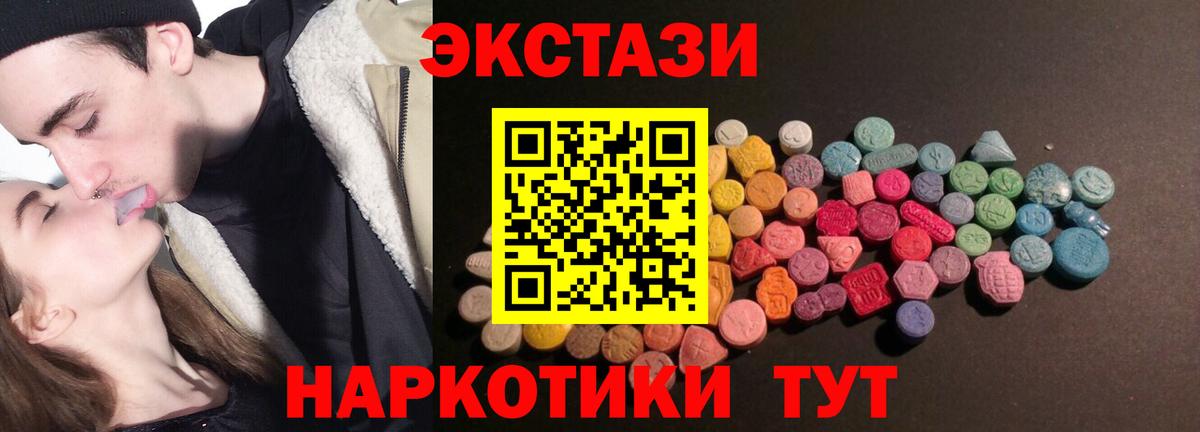 Экстази XTC Барнаул