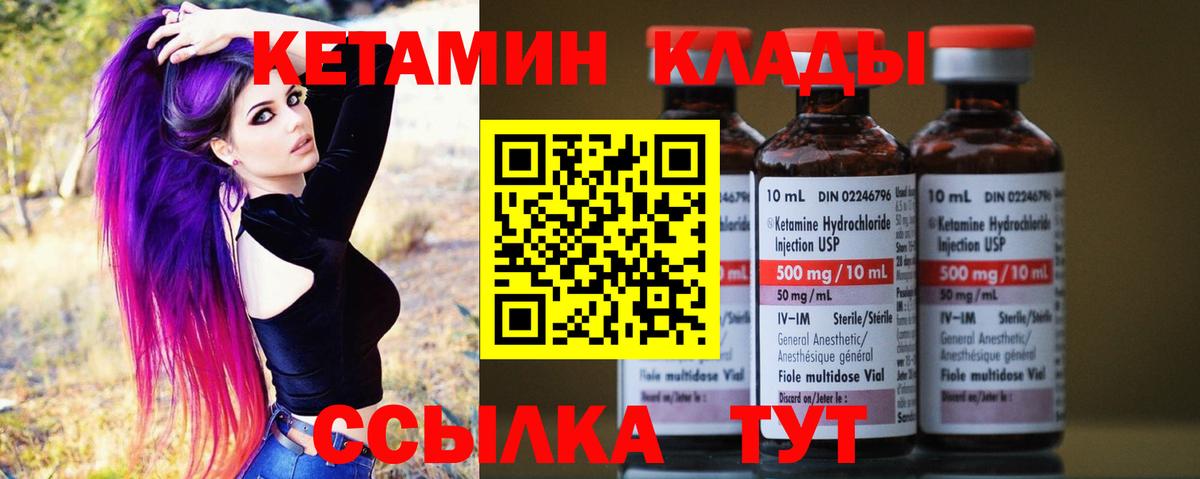 КЕТАМИН ketamine Барнаул