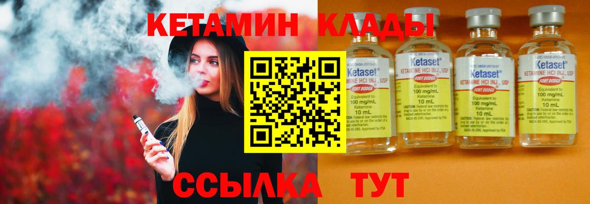 Барнаул  КЕТАМИН VHQ  КЕТАМИН VHQ  Вход с VPN 