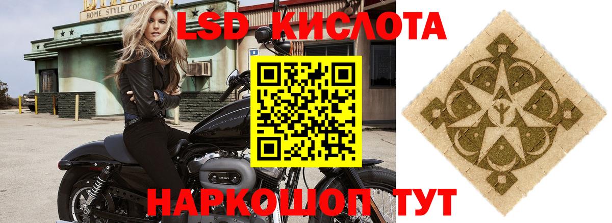 LSD-25 экстази ecstasy Барнаул