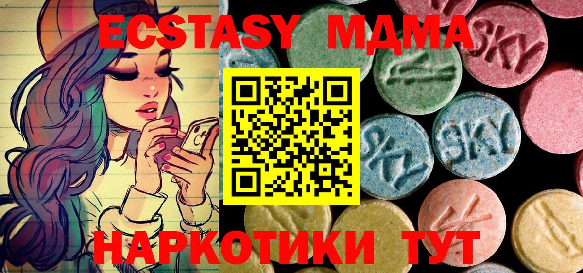 MDMA Molly  Вход с VPN  MDMA  MDMA кристаллы  Барнаул 