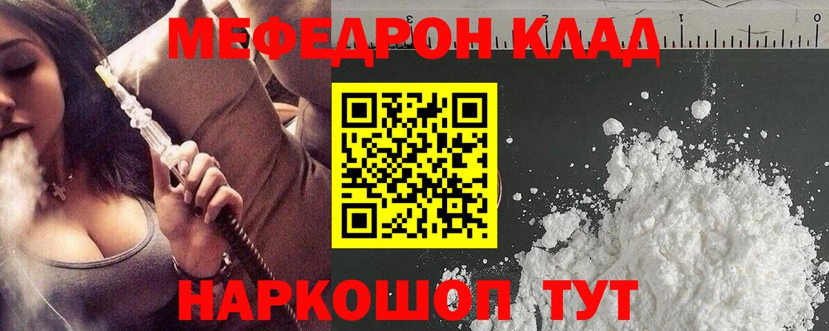 Меф мука Барнаул