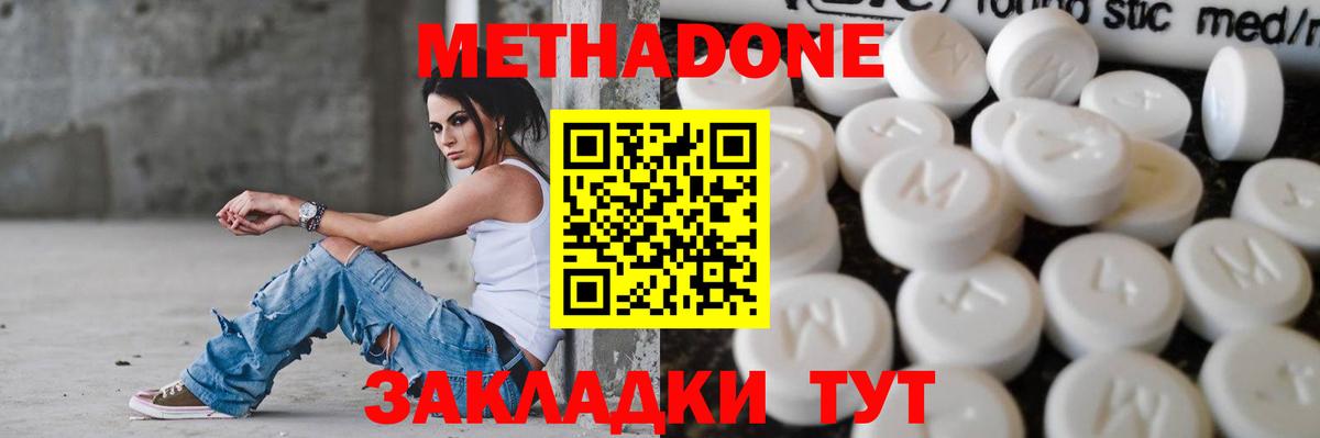 Барнаул  маркетплейс телеграм  Вход с VPN  МЕТАДОН VHQ 