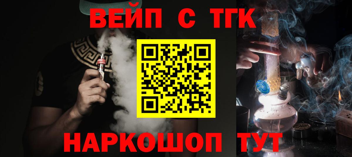 купить наркотик  ТГК Wax  ТГК THC oil  Вход с VPN  Барнаул 