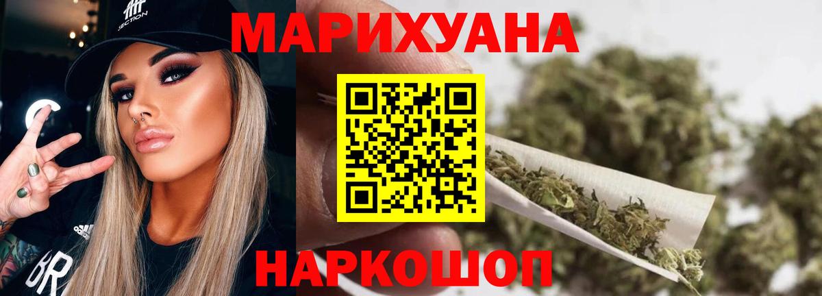 Шишки марихуана тримм  МАРИХУАНА конопля  Вход с VPN  Барнаул 