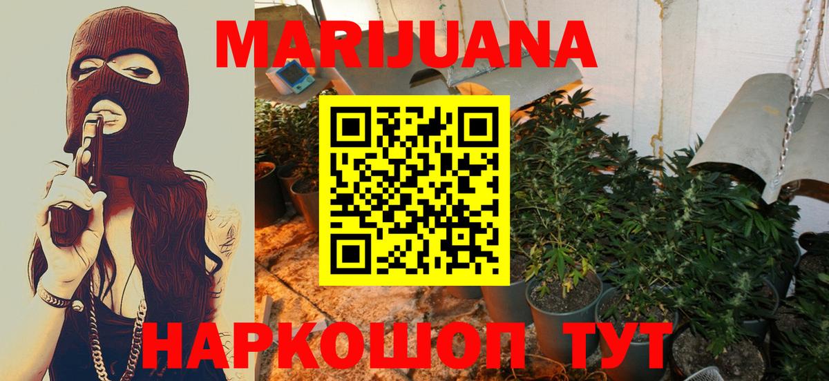 Канабис VHQ Барнаул
